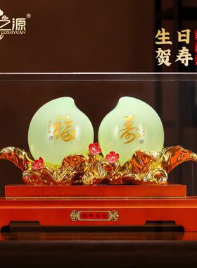 福寿双全琉璃玉寿桃摆件送老人生日贺寿礼品新中式客厅酒柜装饰品