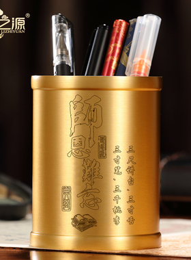 礼之源全铜笔筒高级感摆件师恩难忘毕业教师节礼物送男女老师纪念
