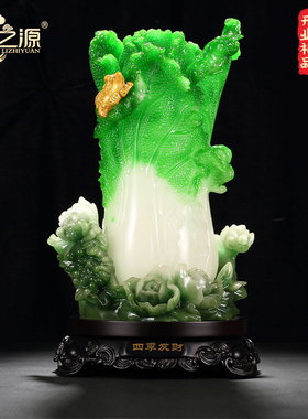 礼之源四季发财玉白菜摆件家居饰品 大号百财招财工艺礼品摆饰 开