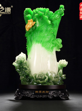 礼之源四季发财玉白菜摆件家居饰品 大号百财招财工艺礼品摆饰 开