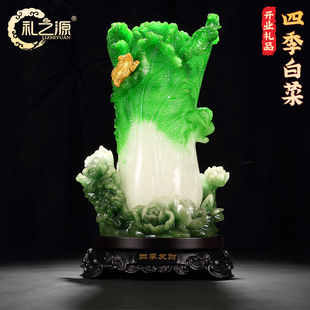 礼之源四季发财玉白菜摆件家居饰品 大号百财招财工艺品 开业礼品