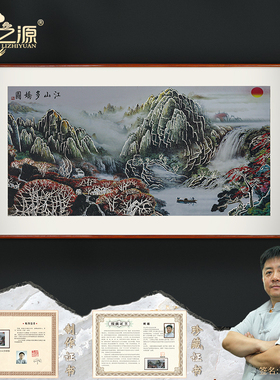 金雕画手工錾刻铜雕画《江山多娇图》装饰画办公室挂画乔迁礼品