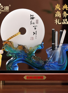 礼之源蒸蒸日上高级感琉璃笔筒摆件毕业教师节礼物送男女老师纪念