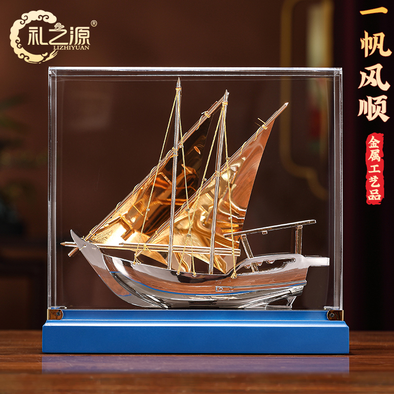 礼之源金属工艺礼品摆饰帆船模型摆件家居办公装饰大号一帆风顺商