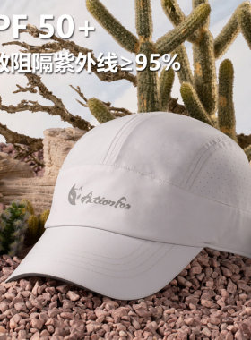 快乐狐狸通用运动可调节棒球帽