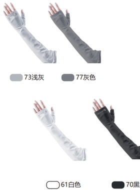 半指快乐狐狸冰丝开车护手臂套袖