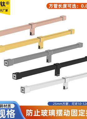304不锈钢方管一字形淋浴房拉杆浴室玻璃固定防摆防晃拉杆