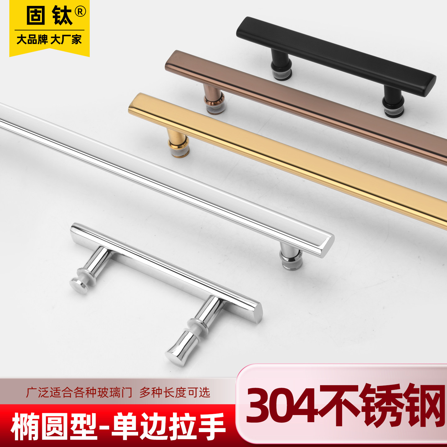 304不锈钢淋浴房拉手浴室卫生间玻璃门把手推拉扶手440/145孔距