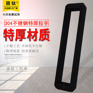 304不锈钢大拉手玻璃门黑色拉手浴室淋浴房门把手哑光哑黑门把手