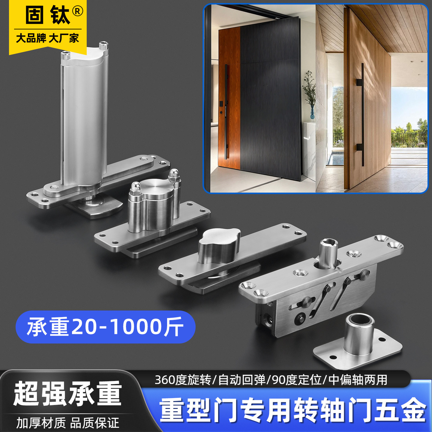 360度旋转门定位90度定位地弹簧