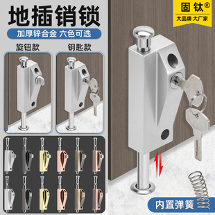 旋转门地插锁地插销有框玻璃门锁明装木门铝合金门地锁弹簧落地插