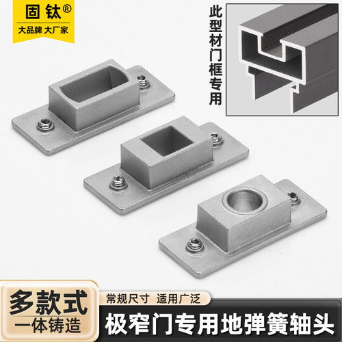 极窄框简易免打孔不锈钢门插件