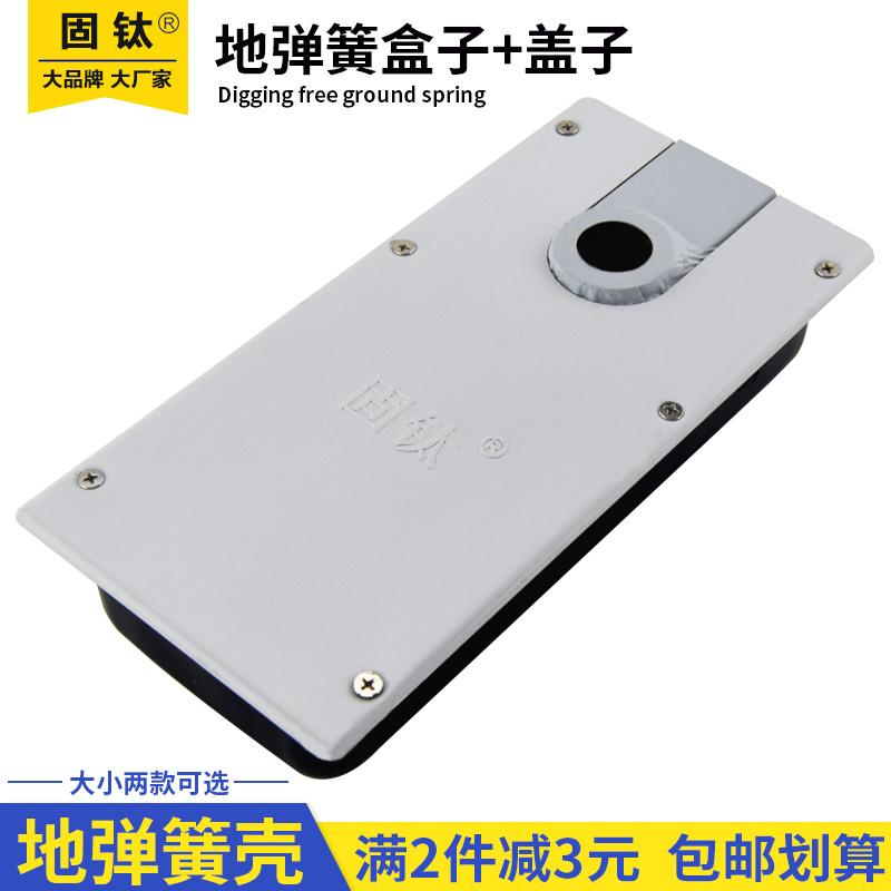 玻璃门配件盖子地弹簧