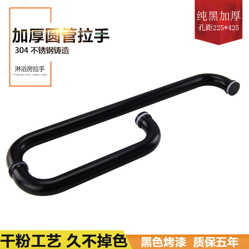 304不锈钢黑色浴室拉手L型把手淋浴房门拉手黑色哑光大拉手七字型