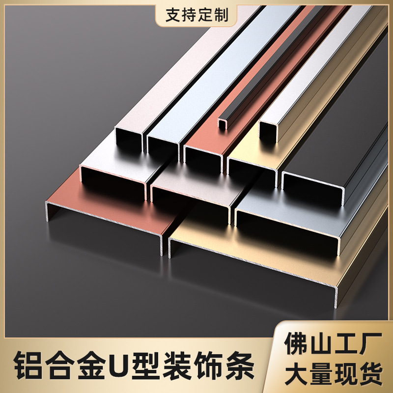 铝合金槽条包边吊顶不锈钢装饰