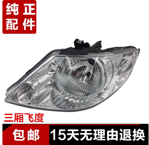适用飞度前大灯老款飞度两三厢03 04 05 06 07前大灯 G车头灯正品