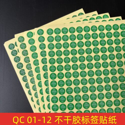 QC不干胶标签贴纸QC01-12