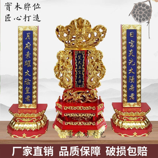 牌位灵牌灵位神位祖宗牌位实木牌位昊天牌位贴金箔牌位仙位