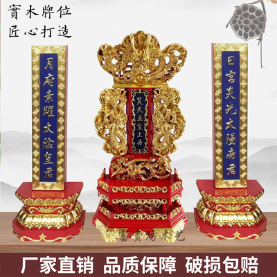 牌位灵牌灵位神位祖宗牌位实木牌位昊天牌位贴金箔牌位仙位