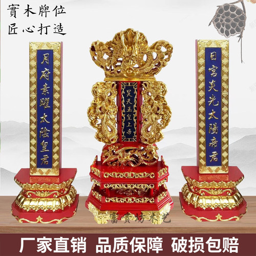 实木牌位昊天神位工厂直销红木家用天地君亲师位贴金箔祖宗牌仙位