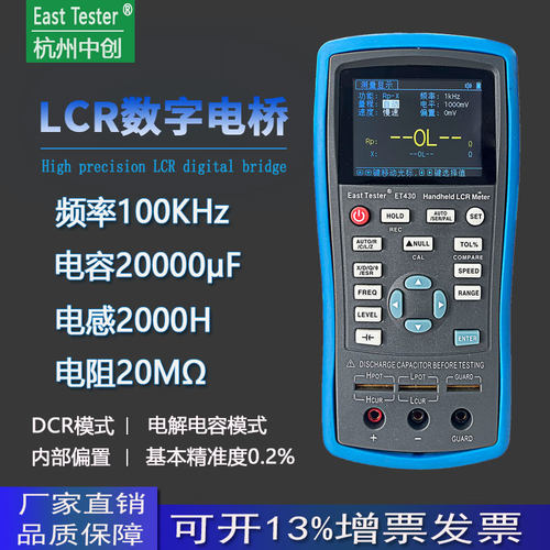 杭州中创LCR手持电桥ET430 贴片电容电感电阻测试仪ET432数字电桥