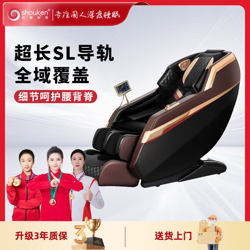 松研A6pro 按摩椅家用全身智能太空舱十大品牌全自动小型按摩椅
