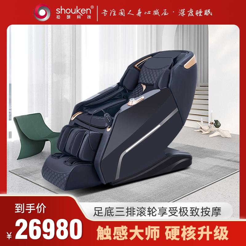 松研5D双机芯按摩椅太空舱