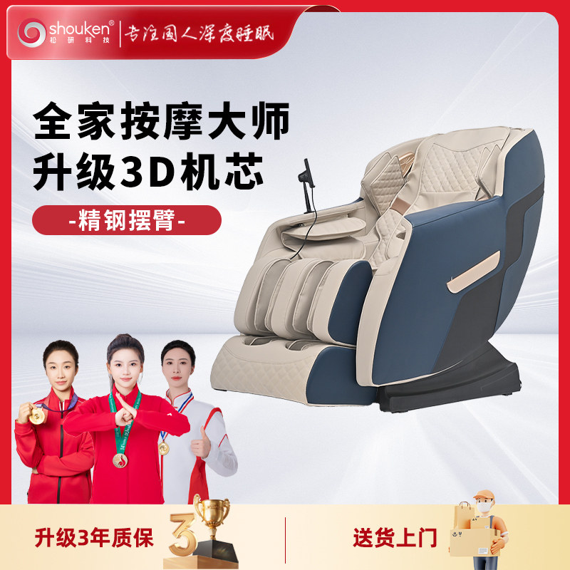 松研A5L 多功能按摩椅家用全身腰部揉捏背部小型电动太空舱沙发