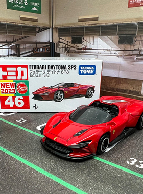 日版TOMY多美卡合金车46法拉利daytona代托纳SP3敞篷跑车儿童玩具