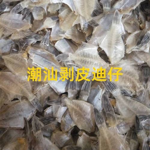 剥皮鱼干小扒皮鱼微咸鱼耗儿鱼马面鱼迪仔鱼南澳特产新鲜干货包邮