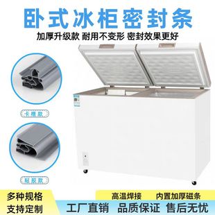 适用海尔冰柜密封条BC 100HBZ门封条平面压边无槽粘胶密封胶圈