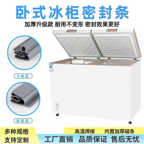 适用白雪冰柜门封条BDX-222TD密封条冰箱门胶条密封圈磁胶圈