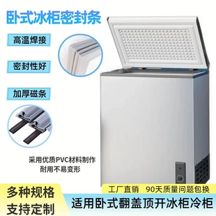 适用美菱冰柜门胶条BC 206AZ2门封条密封条冰箱密封圈磁胶圈