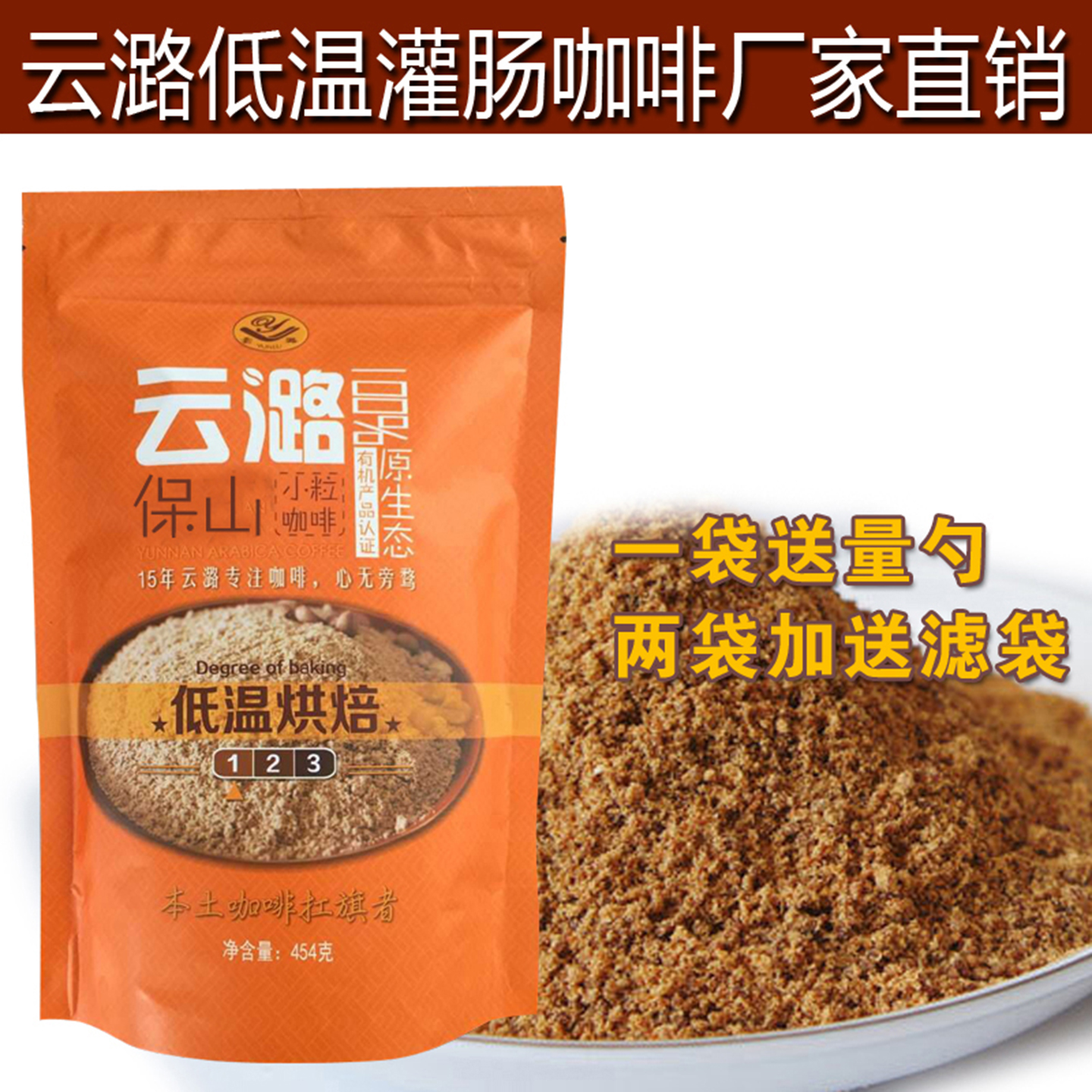 低温云潞葛森疗法安利肠排咖啡