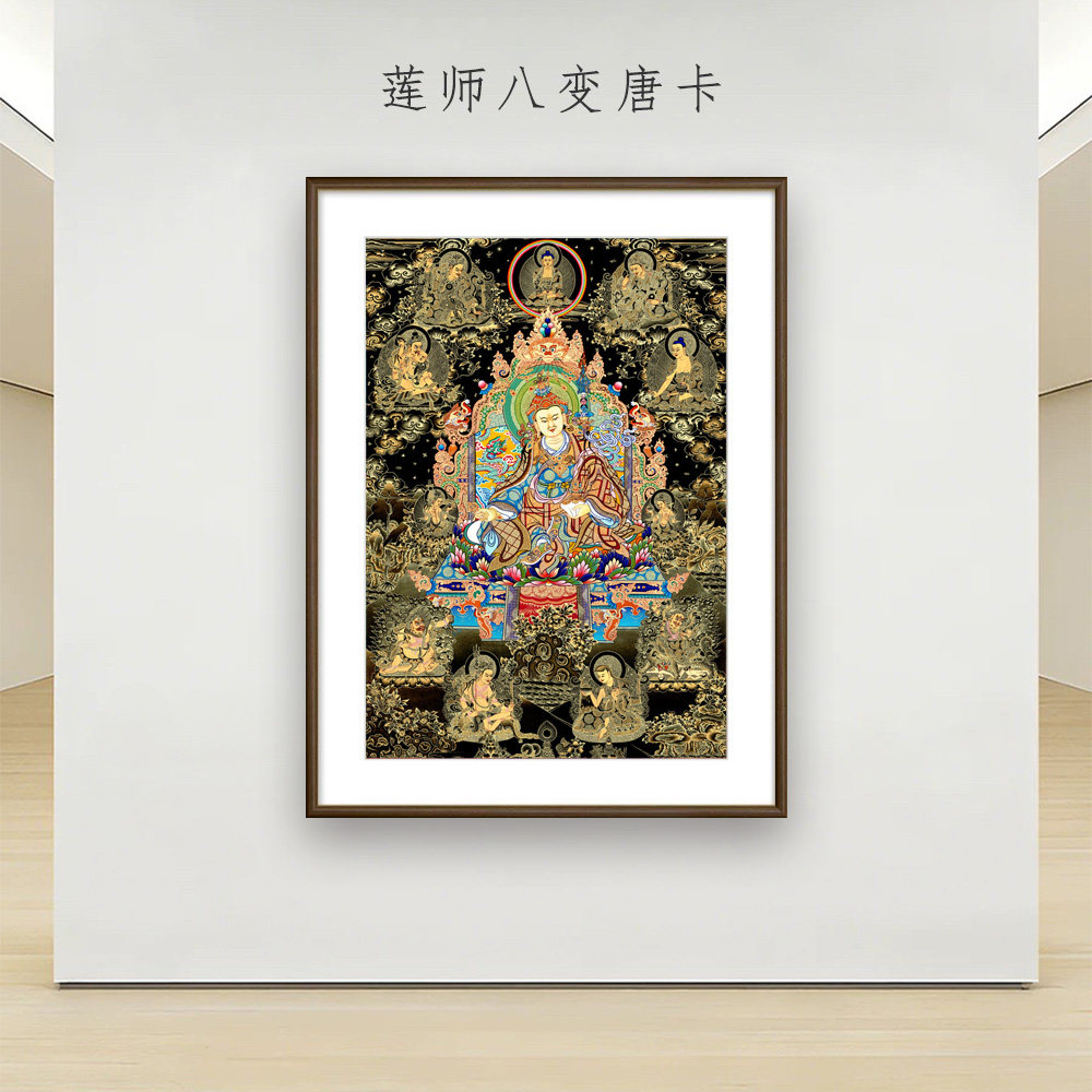 莲师八变唐卡西藏热贡客厅玄关佛堂家居装饰挂画