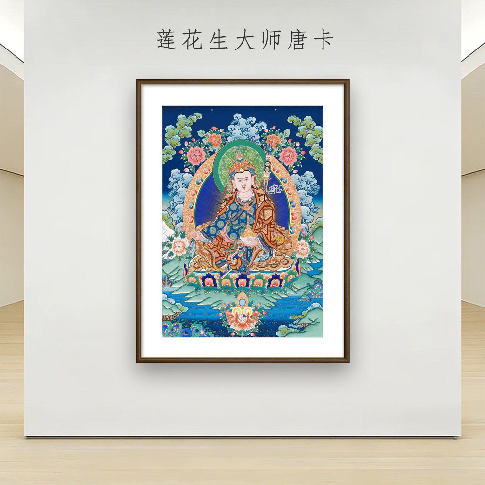 莲花生大士莲师唐卡西藏热贡尼泊尔手绘高清复刻客厅玄关装饰挂画