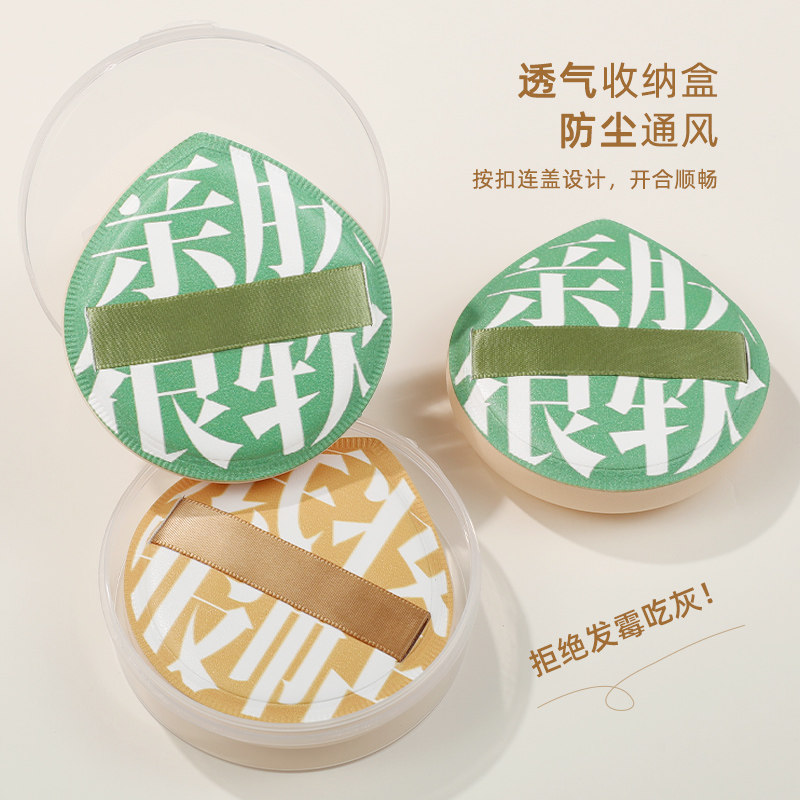 加大超软棉花糖气垫粉扑干湿两用