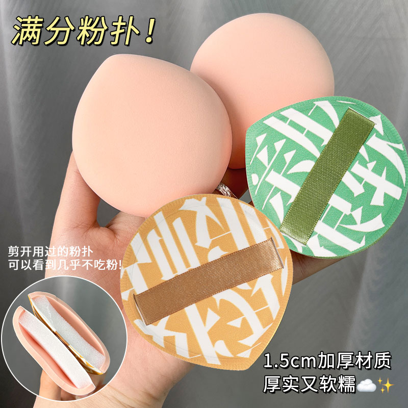 棉花糖100分粉扑气垫干湿两用化妆工具美妆蛋特超大号粉底液专用