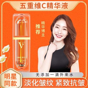 五重维生c素颜霜旗舰店5遮瑕懒人霜裸妆隔离粉底美妆提亮官方正品