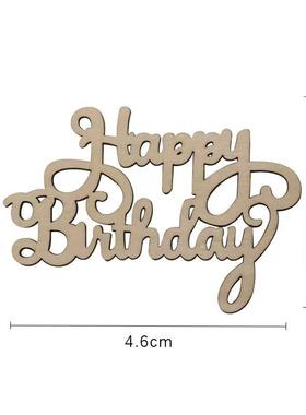 生日快乐木牌蛋糕插件