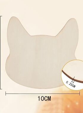 未完成猫头形状木胚 手工DIY绘画 ins风墙面摆件创意家居木艺装饰