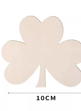 未完成空白三叶草木质圣帕特里克节装饰品DIY木制三叶草盘工艺品