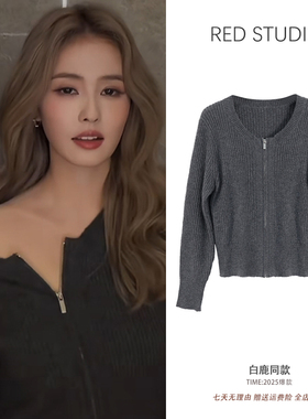 白鹿同款灰色弹力针织衫上衣女短款修身收腰时尚气质减龄别致毛衣