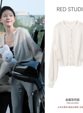 赵露思同款白色毛衣女马海毛拼接蕾丝袖口温柔风针织开衫上衣外套