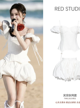 吴宣仪同款白色泡泡袖吊带抹胸上衣+蓬蓬花苞短裤设计感套装女夏