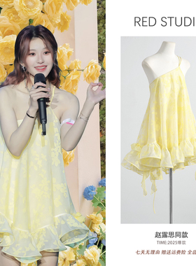 赵露思同款黄色剪花吊带宽松连衣裙超大摆荷叶边露背甜辣风短裙夏
