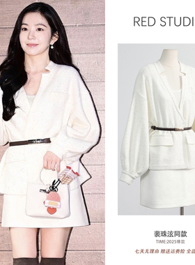 裴珠泫同款白色针织开衫烫钻毛衣外套上衣+半身裙轻奢小香风套装