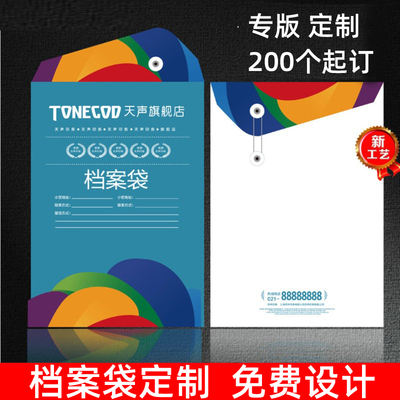 A4档案袋定制牛皮纸资料袋
