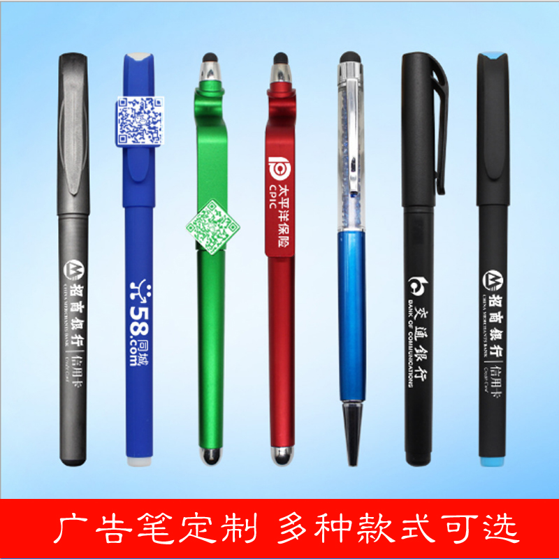 广告笔定制礼品签字中性笔定制