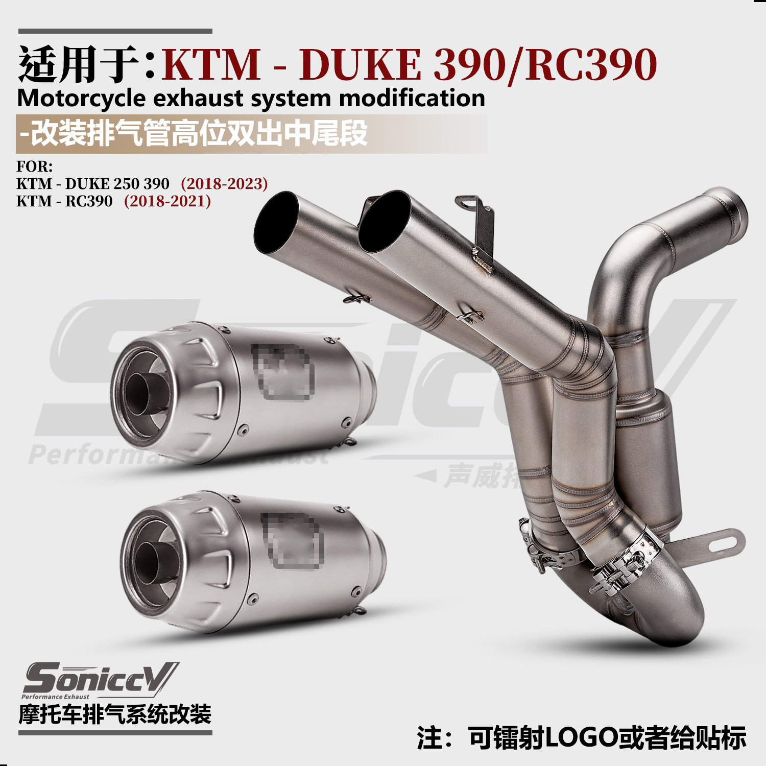 适用于KTM DUKE 390/RC390排气管双出尾段改装去原厂中鼓无损安装